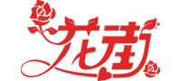 鲜花速递_鲜花网速递_鲜花配送【快至1小时送达】花街鲜花网