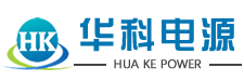 深圳市华科电源有限公司-维修充电模块_华科电源维修整流模块高频开关电源