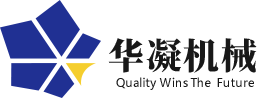 混凝土搅拌站、卧式水泥仓优质供应商——华凝机械