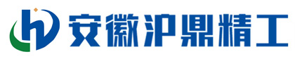 安徽沪鼎精工科技有限公司