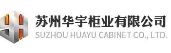 不锈钢更衣柜|文件柜,不锈钢货架,不锈钢推车_苏州华宇柜业有限公司_苏州华宇柜业有限公司
