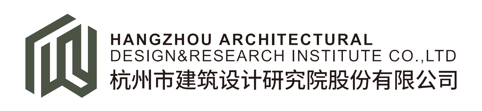 杭州市建筑设计研究院股份有限公司