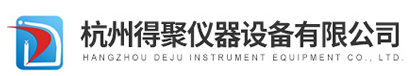 杭州得聚仪器设备有限公司