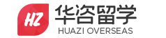华咨留学-值得信赖的国际教育机构