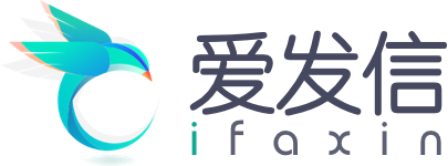 爱发信-iFaxin-邮件营销服务商-武汉闪达科技有限公司