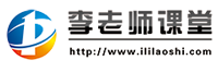 李老师课堂—每天十分钟，轻松学电脑，专注计算机设计培训