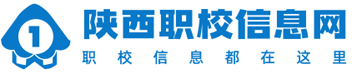 陕西职校信息网 - 陕西当地中高职学校一站式服务