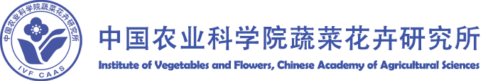 首页_蔬菜花卉研究所