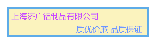 铝卷|铝板|保温铝卷|铝皮价格-上海济广铝制品有限公司