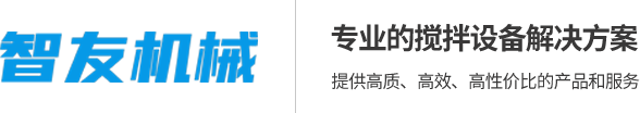 河南智友机械制造有限公司  HZS搅拌站  稳定土拌和站  水稳拌和站  强制式搅拌机  配料机  水泥仓  螺旋输送机