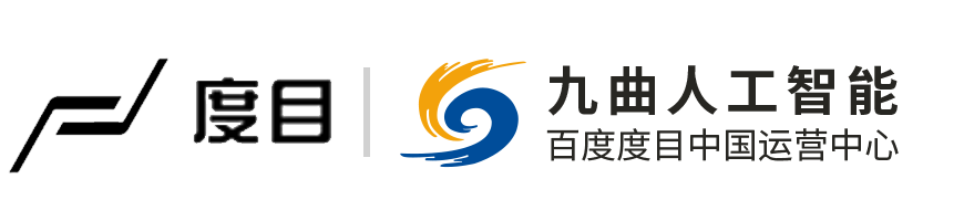 度目智能设备供应商、度目智慧工地硬件、度目智慧园区硬件、度目智能闸机供应商、百度度目全国总代理--【九曲人工智能】