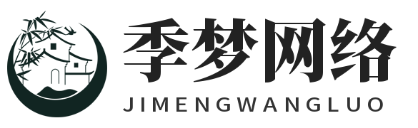 季梦网络