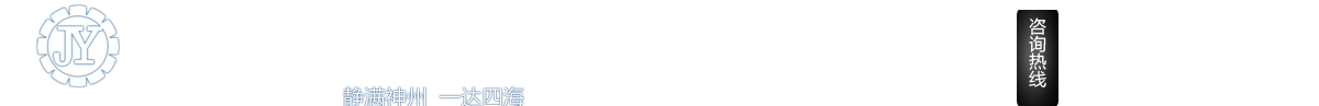 防水套管-橡胶接头厂家-波纹管补偿器-管道伸缩节-风机水泵减震器-上海松江静一减震器集团有限公司