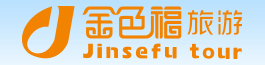 金色福旅游-老年旅游-老年旅游团-北京金色福国际旅行社有限公司