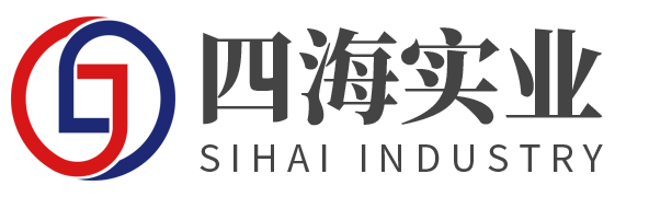锦州四海高新技术实业有限公司_锦州四海高新技术实业有限公司
