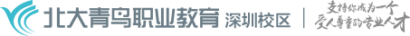 北大青鸟深圳校区