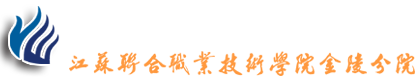 南京金陵高等职业技术学校