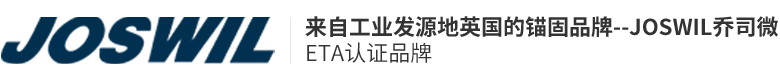 植筋胶_环氧树脂胶_粘钢胶_化学锚栓-建筑植筋胶品牌乔司微