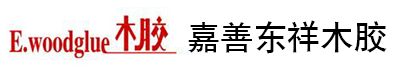 嘉善东祥木胶贸易有限公司