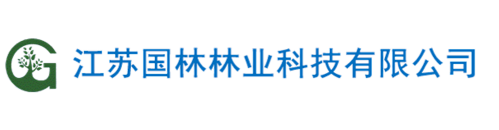 江苏国林林业科技有限公司