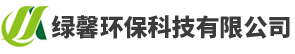 溧阳市绿馨环保科技有限公司