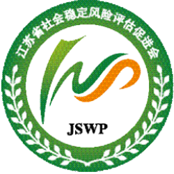 江苏省社会稳定风险评估促进会 – JiangSu Promotion Association of Social Stability Risk Assessment