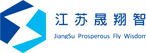 江苏晟翔智软件开发有限公司