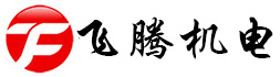 卷圆|弯管|扳弯|平弯-飞腾机电(生产制造加工工厂厂家)