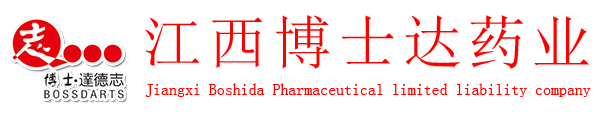 江西博士达药业有限责任公司官方网站-企业网站管理系统|微网站建设|手机网站建设|中英文网站建设-江西博士达药业有限责任公司