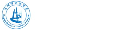 商会,江阴商会,浙江商会-江阴市浙江商会