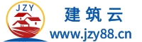 建筑云_建筑工程行业的专业平台