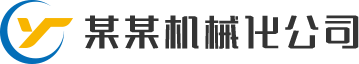 响应式制砂输送系统类网站模板