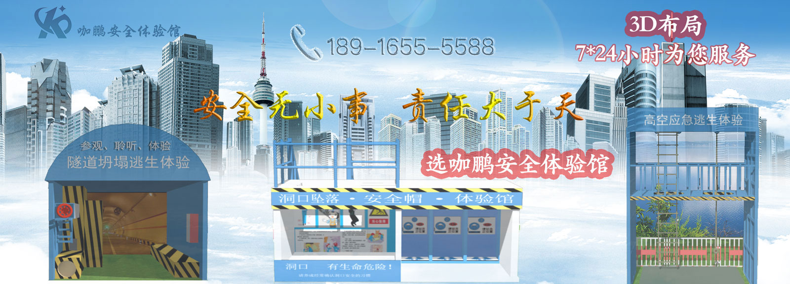 安全体验馆|安全体验区_VR安全体验区_质量样板|工地-选上海咖鹏