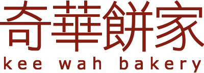 奇华饼家_香港曲奇_香港鸡蛋卷_奇华月饼_中秋月饼_松露月饼_沙琪玛