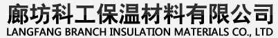 聚氨酯复合板_外墙聚氨酯板_聚氨酯外墙板_廊坊科工