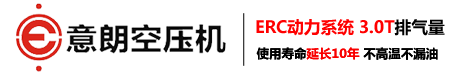 无油空压机_永磁变频空压机【一级能效】意朗螺杆空压机