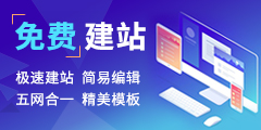 企业网站_手机网站_H5智能建站_免费模板_自助建站_响应式网站系统 - KPO企业一站式互联网价值平台