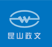 昆山政文纸制品有限公司_