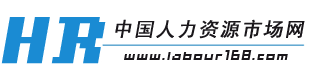 人力资源外包|劳务派遣|社保代理|业务外包|猎头| 领先的人力资源公司――中国人力资源市场网