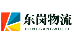 通达四方，速运无忧_东岗物流