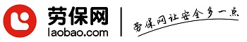 劳保网-劳保用品一站式采购平台｜www.laobao.com