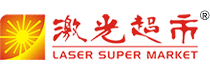 武汉新特光电技术有限公司-激光网-激光器-激光配件-激光设备-光学元器件-武汉侨邑激光超市有限公司