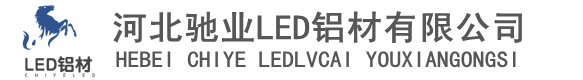 LED显示屏边框,LED显示屏边框型材-河北驰业LED铝材有限公司