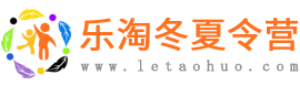 2025暑期夏令营-中小学生夏令营活动-专业报名平台「乐淘」