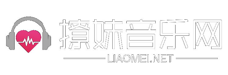 撩妹音乐网_用音乐打动人心