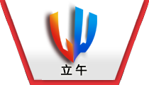 上海立午实业有限公司专业销售不锈钢|特种合金|特殊钢