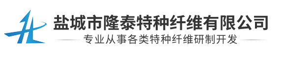 盐城市隆泰特种纤维有限公司