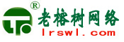 大理老榕树网络科技有限责任公司 老榕树网络-网站交易，智能建站软件，广告联盟，移动商学院 -  Powered by Discuz!