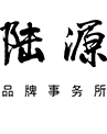 杭州品牌策划_杭州VI设计_杭州品牌设计公司-陆源文化