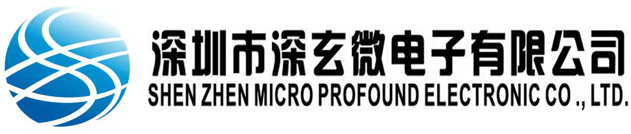 深玄微电子科技有限公司-MicroProfound